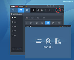 设备录制软件 - Bandicam（班迪录屏）
