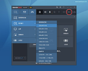 选择录制模式 - Bandicam（班迪录屏）